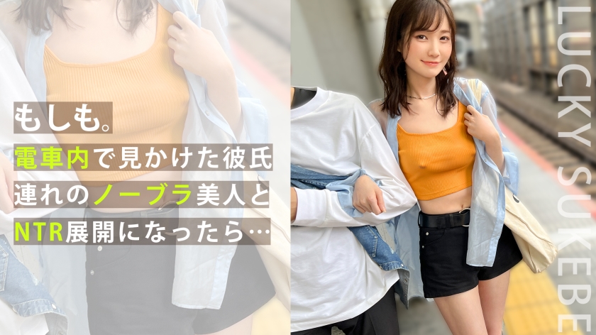 300MAAN917 无罩出游激凸乳首 搭讪约会情侣现场 当着男友面调教敏感点