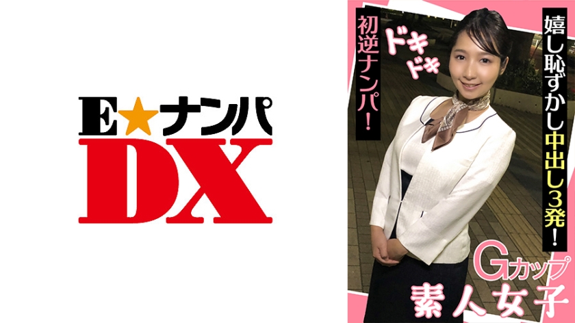 制服人妻