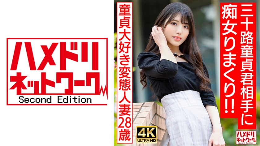 HMD麻豆NV676 美魔女人妻の童貞狩り【偶像級痴女】30歳處男を瘋狂榨精的淫蕩人妻(28歲)