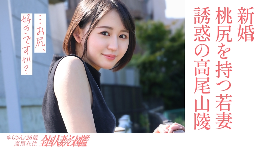 336KNB301 【巨乳蜜桃臀人妻】白天在怀旧情人旅馆偷情拍摄！新婚少妇的乡间性爱实录 娇喘×蜜桃臀×人妻诱惑三重奏