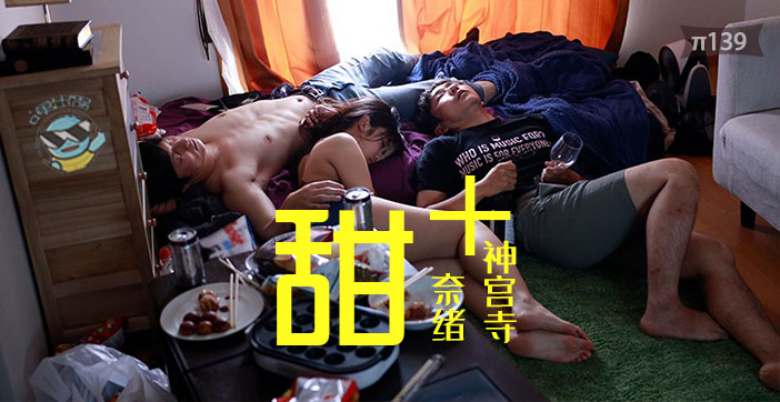 神宫寺奈绪×真咲南朋双女神纯爱合体！2020年度最甜互动『糖狗粮』沉浸式体验