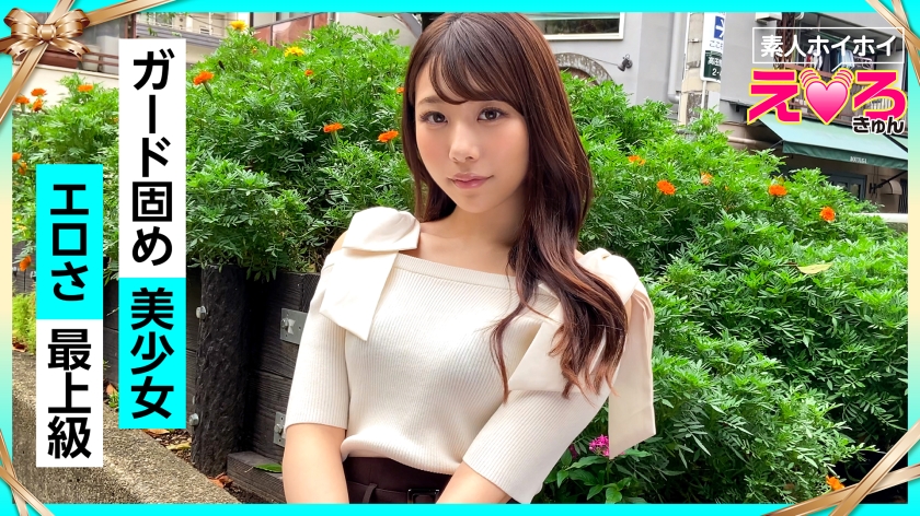 420ERK032 绝顶敏感惠梨酱 22岁素人招募企划 酥麻挑逗美少女主动献技 美乳白虎蜜桃臀极致诱惑