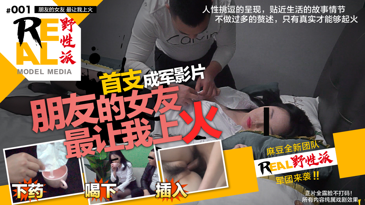 【】激似朋友女友的痴女野性派合作APP实录 让人欲罢不能的禁忌开发！
