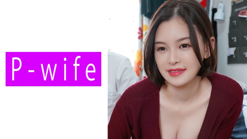 【人妻出轨】葵 背德快感中出解禁 PWIFE821